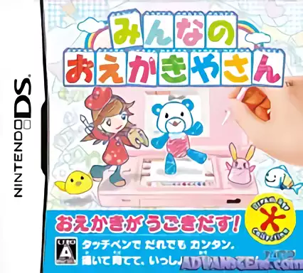 Image n° 1 - box : Minna no Oekakiya-san
